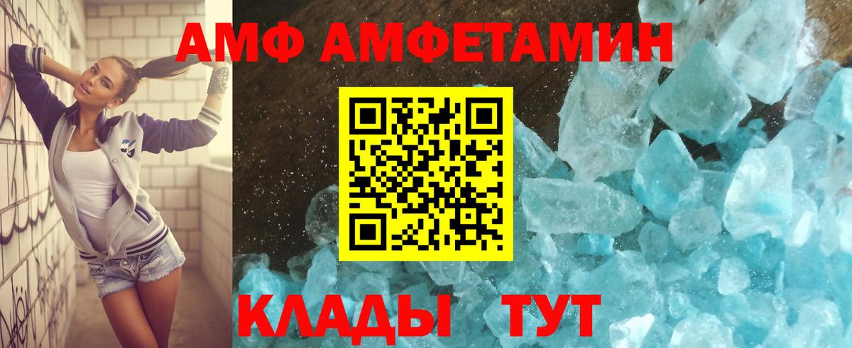 Кинель  АМФ Розовый  Amphetamine  Вход с VPN 