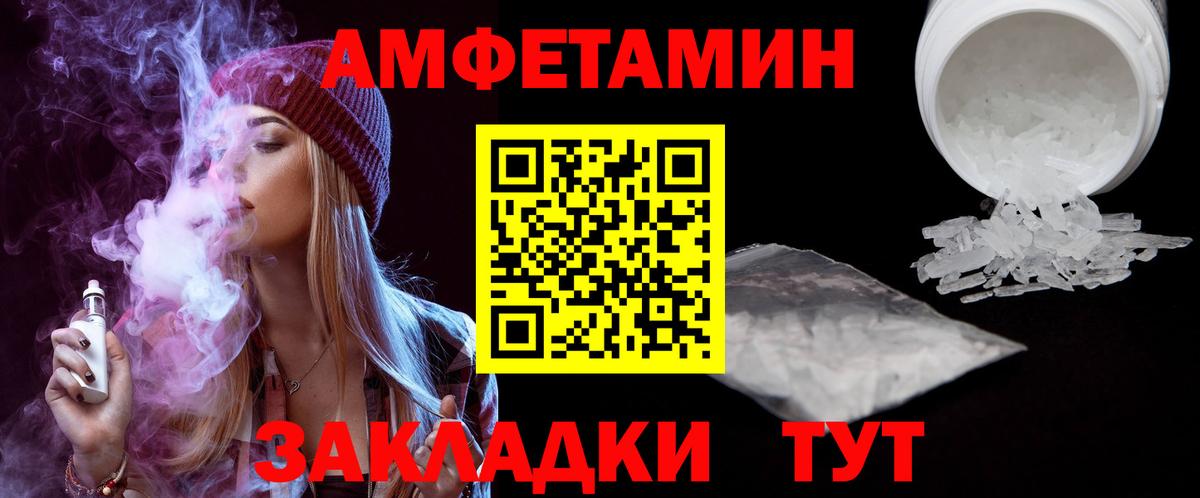 Амфетамин Premium Кинель