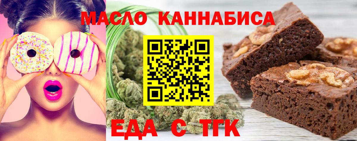 Кинель  Canna-Cookies конопля  Вход с VPN 
