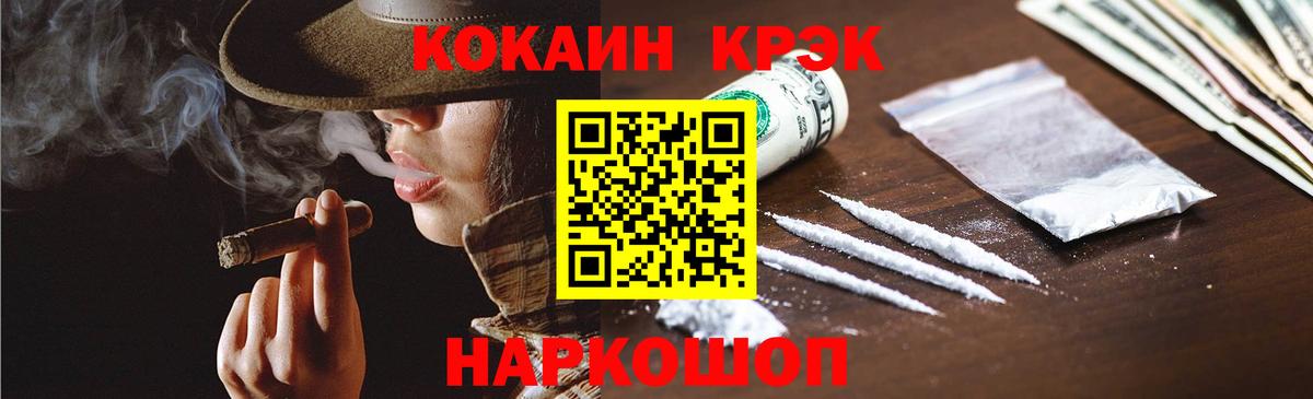 COCAIN Колумбийский Кинель