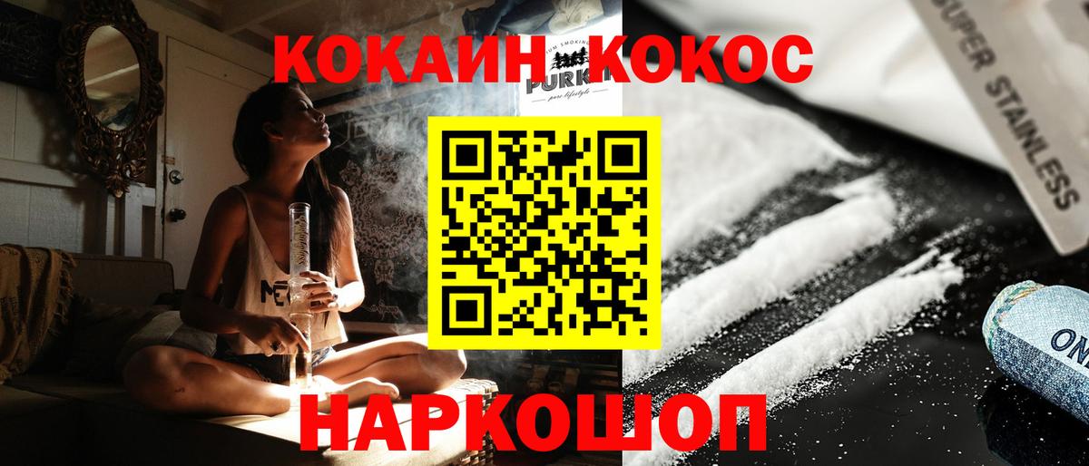 COCAIN  Вход с VPN  Кинель  Кокаин Columbia 
