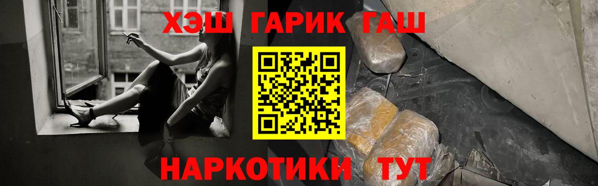 Кинель  ГАШИШ Ice-O-Lator  Гашиш Premium  Вход с VPN 