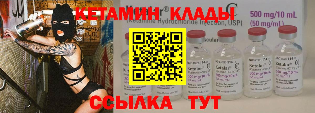 Кетамин ketamine  Кетамин VHQ  Кинель  Вход с VPN 