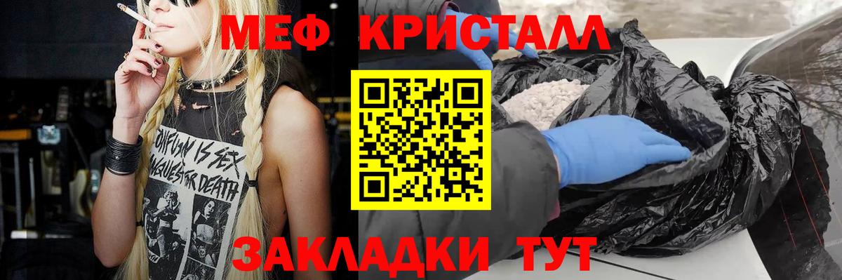 Меф мяу мяу Кинель