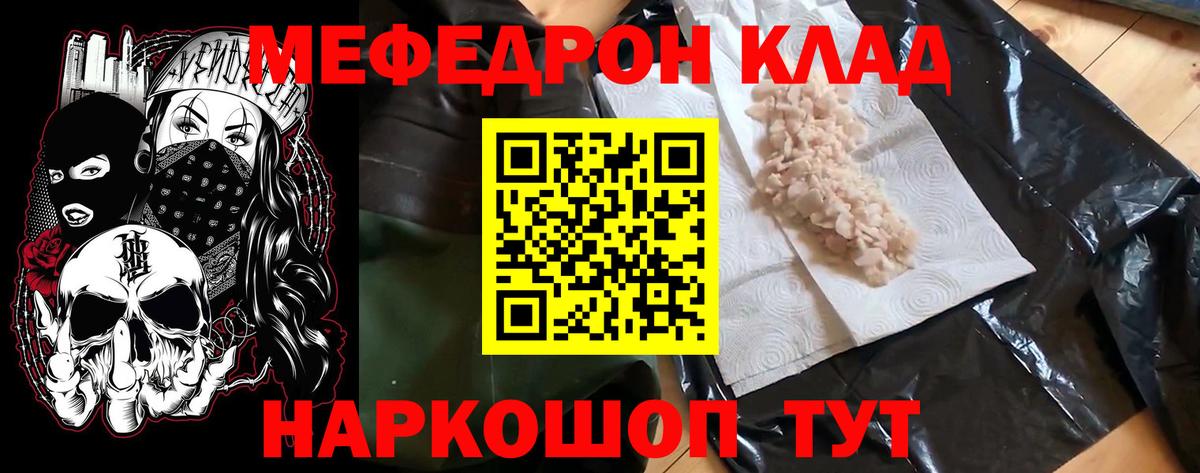 Мефедрон VHQ  Меф  Кинель  МЕФ мяу мяу  Вход с VPN 