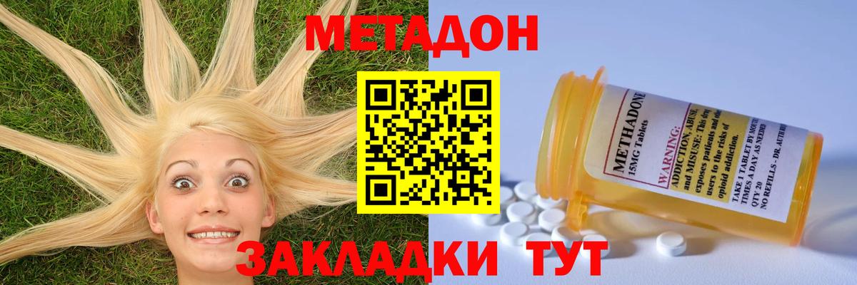 МЕТАДОН VHQ  Вход с VPN  mega ссылка  Метадон кристалл  Кинель 