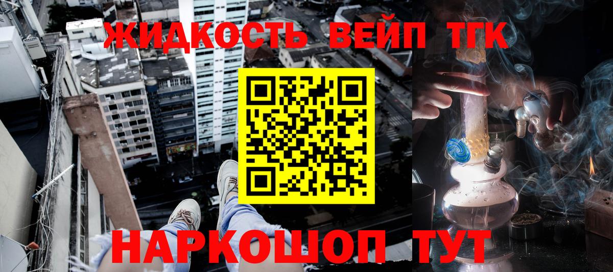 ТГК THC oil Кинель